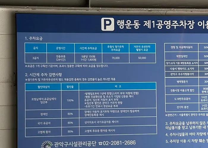 'Gwanak Stay' - Line 2 Direct Gangnam, Hongdae, Seongsu - Max 6, Entire House Nocleg ze śniadaniem Seul